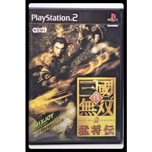 真・三國無双2 猛将伝