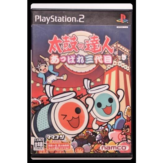 太鼓の達人 あっぱれ三代目