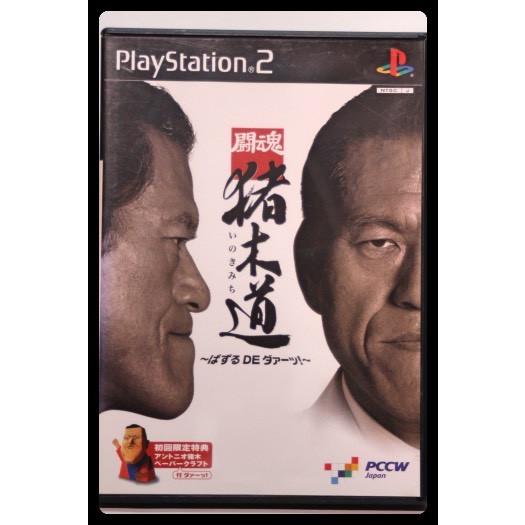 闘魂 猪木道 〜ぱずるDEダァー!〜