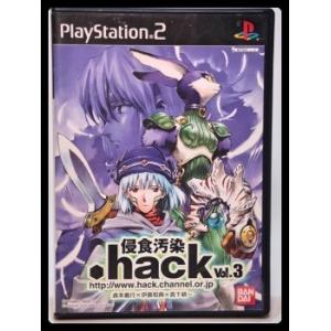 .hack//侵食汚染vol3