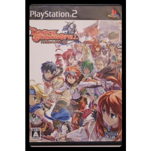 ドラゴンシャドウスペル