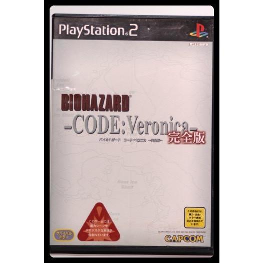 バイオハザード コード：ベロニカ〜完全版〜
