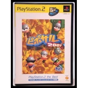 ピポサル2001