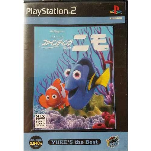 ファインディング・ニモ　ユークスザベスト版　説明書無し