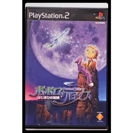 ポポロクロイス〜はじまりの冒険〜