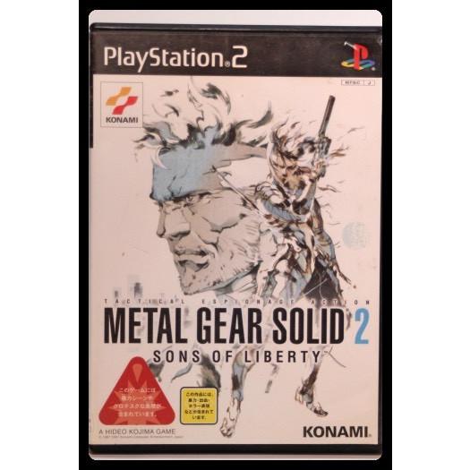 メタルギアソリッド2 SONS OF LIBERTY