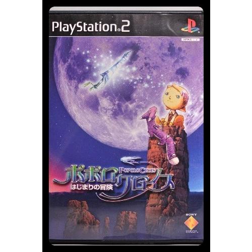 ポポロクロイス　〜はじまりの冒険〜