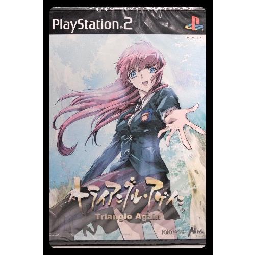 トライアングル・アゲイン