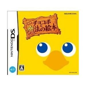 チョコボと魔法の絵本