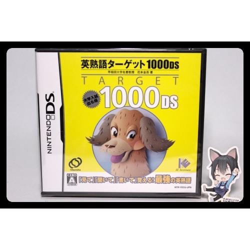 [新]英熟語ターゲット　1000DS