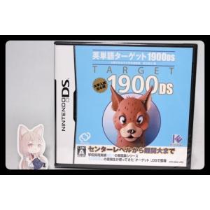 [新]英単語ターゲット1900DS