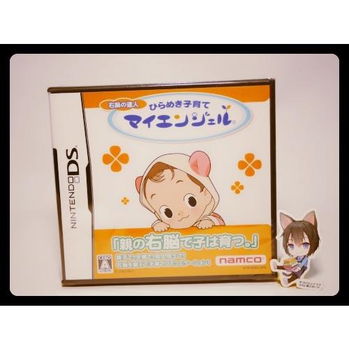 [新]右脳の達人 ひらめき子育てマイエンジェル