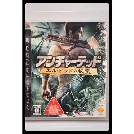 アンチャーテッド エル・ドラドの秘宝