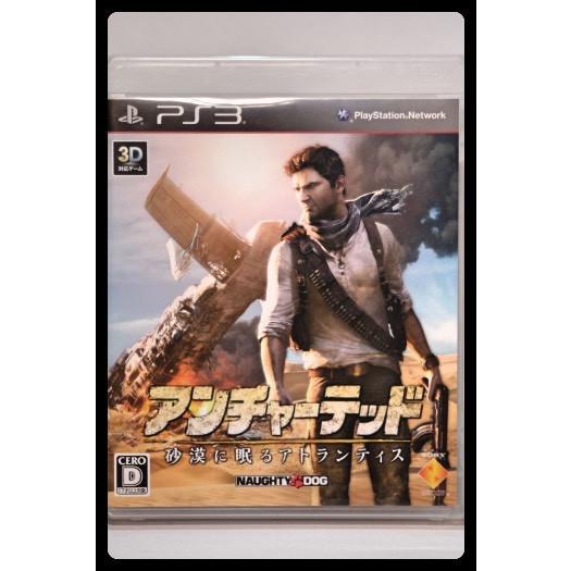 アンチャーテッド 砂漠に眠るアトランティス