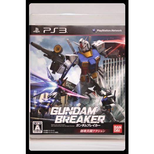 ガンダムブレイカー