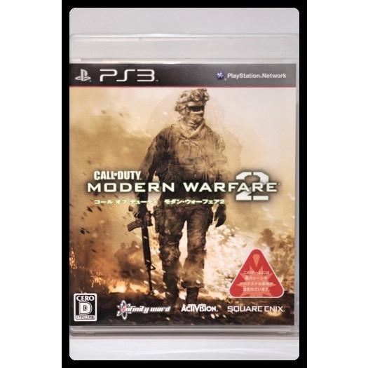 コールオブデューティー モダンウォーフェア2