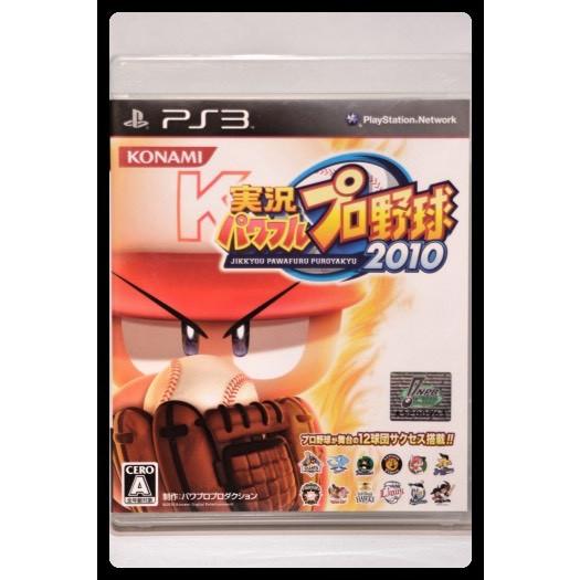実況パワフルプロ野球2010