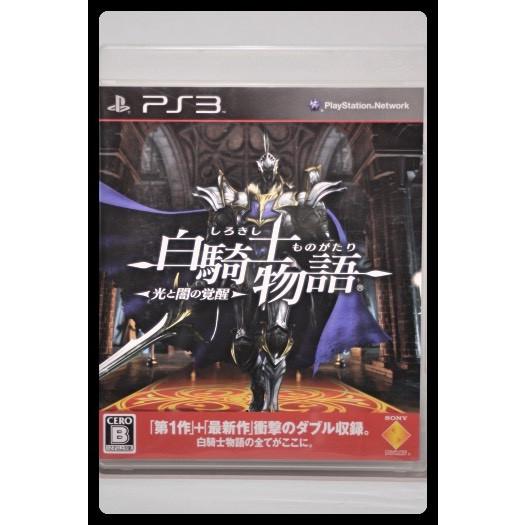 白騎士物語 -光と闇の覚醒-