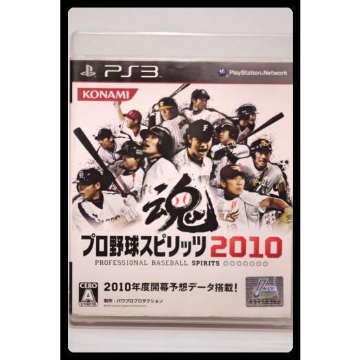 プロ野球スピリッツ2010