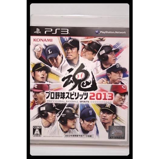 プロ野球スピリッツ2013
