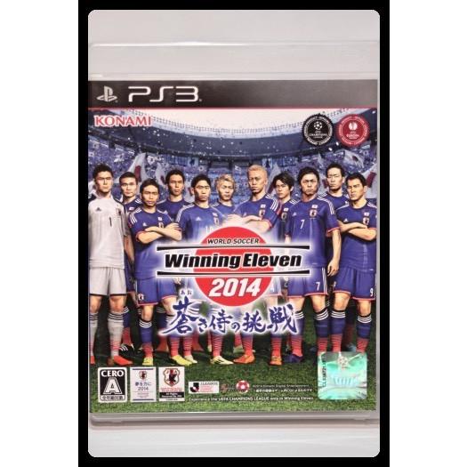 ワールドサッカー ウイニングイレブン2014 蒼きサムライの挑戦