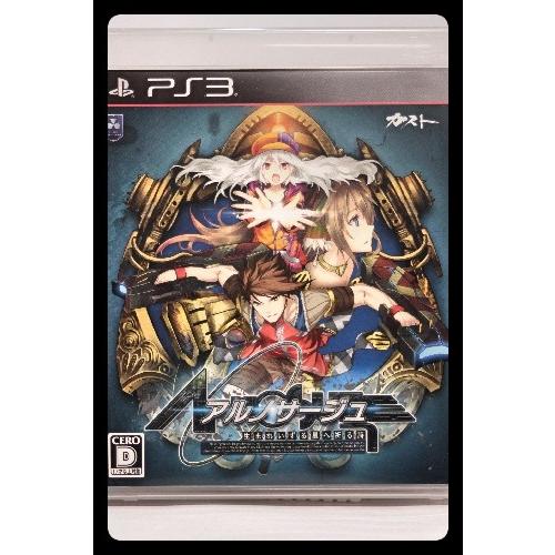 アルノサージュ〜生まれいずる星へ祈る詩〜