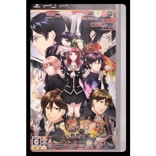 [新] 黄昏時〜怪談ロマンス〜 通常版