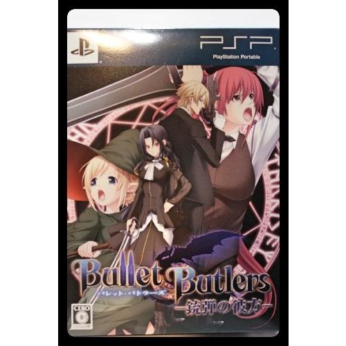 [新]【限定版】バレットバトラーズ-銃弾の彼方- 限定版