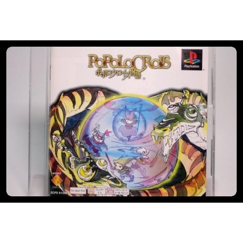 ポポロクロイス物語