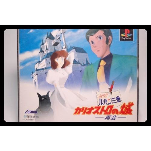ルパン三世 カリオストロの城 ー再開ー