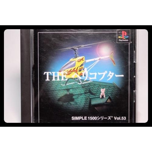 THE ヘリコプター