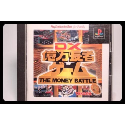 DX億万長者ゲーム（ベスト版）
