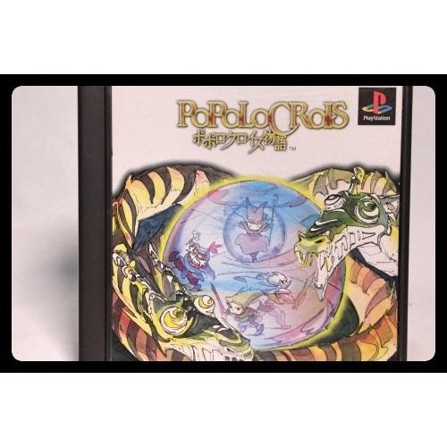 ポポロクロイス物語