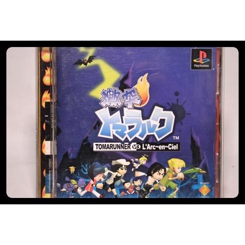 激突トマラルク