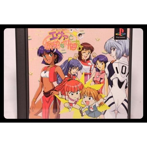 エヴァと愉快な仲間たち