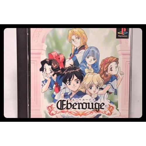 エーベルージュ