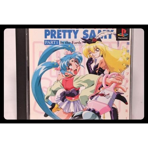 魔法少女プリティサミー PART1 In the Earth