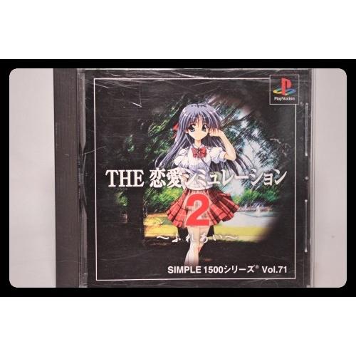 THE 恋愛シミュレーション2
