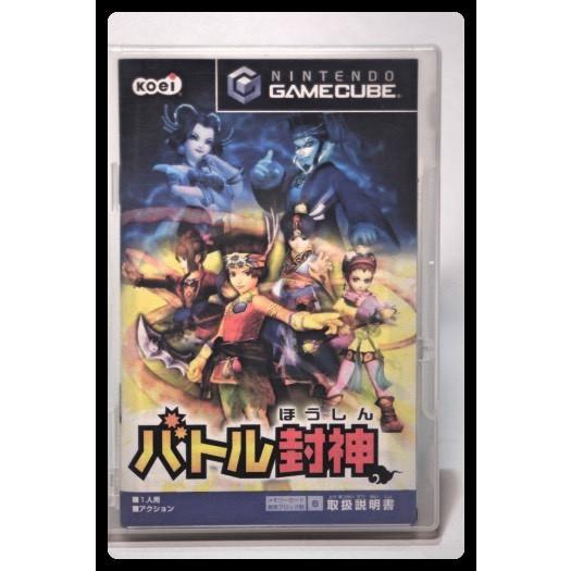 バトル封神