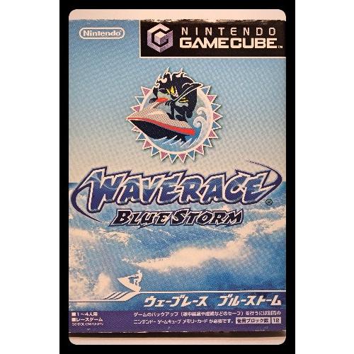 ウェーブレース ブルーストーム