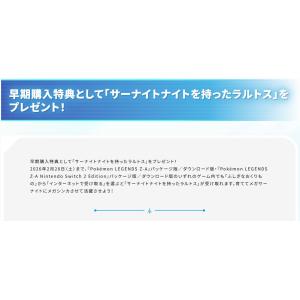 【2025年10月16日 発売】任天堂 Pok...の詳細画像1