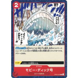 ONE PIECEカードゲーム メガロ R EB04-018 ワンピースカードゲーム