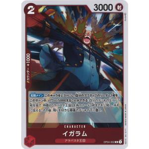 ONE PIECEカードゲーム ヴィンスモーク・レイジュ SR OP06-069