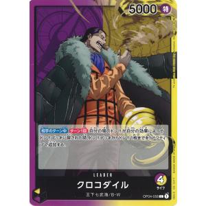 ONE PIECEカードゲーム メガロ R EB04-018 ワンピースカードゲーム