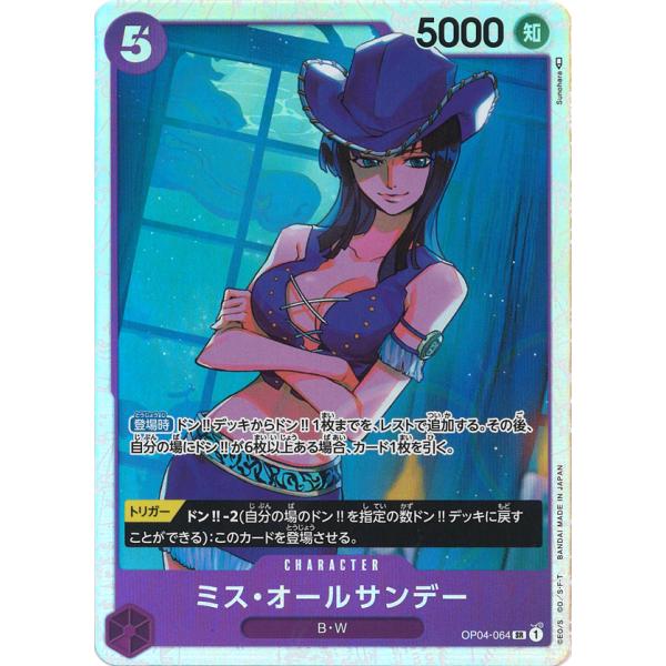 ミス・オールサンデー SR OP04-064 ワンピースカードゲーム