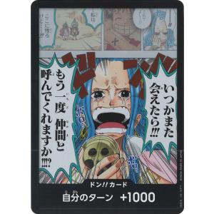 ONE PIECEカードゲーム ジュラキュール・ミホーク SR OP12-030