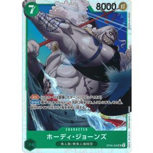 ONE PIECEカードゲーム 光月日和【SR】 OP06-106 双璧の覇者