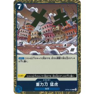 ONE PIECEカードゲーム シュガー R OP14-063 ワンピースカード