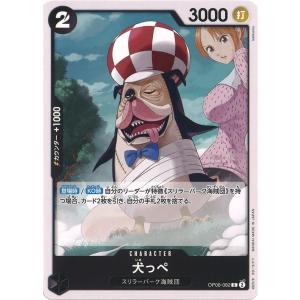 ONE PIECEカードゲーム 仲間がいる゛よ!!!! C ST14-016 : GAME38JAPAN