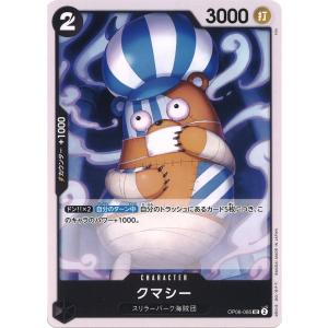 ONE PIECEカードゲーム シュガー R OP10-065 ワンピースカードゲーム